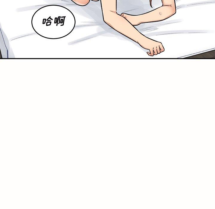 最惨房东并不惨第50话