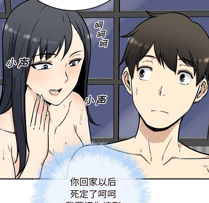 最惨房东并不惨第50话
