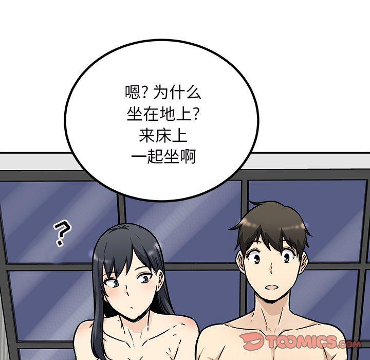 最惨房东并不惨第50话