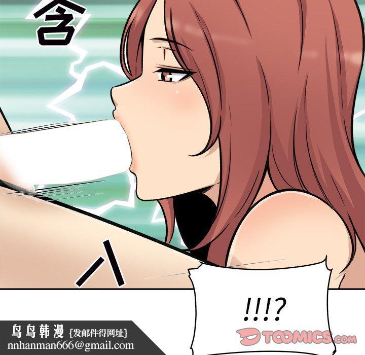 最惨房东并不惨第50话