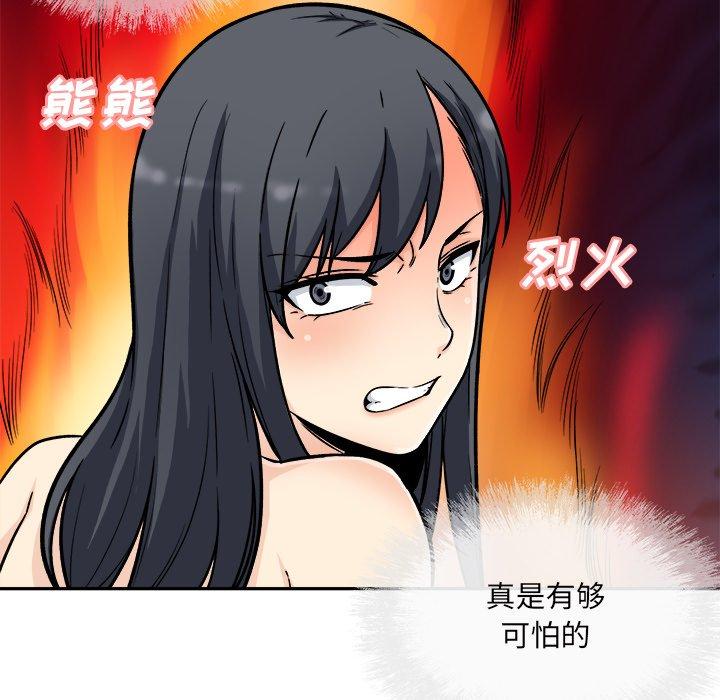 最惨房东并不惨第51话
