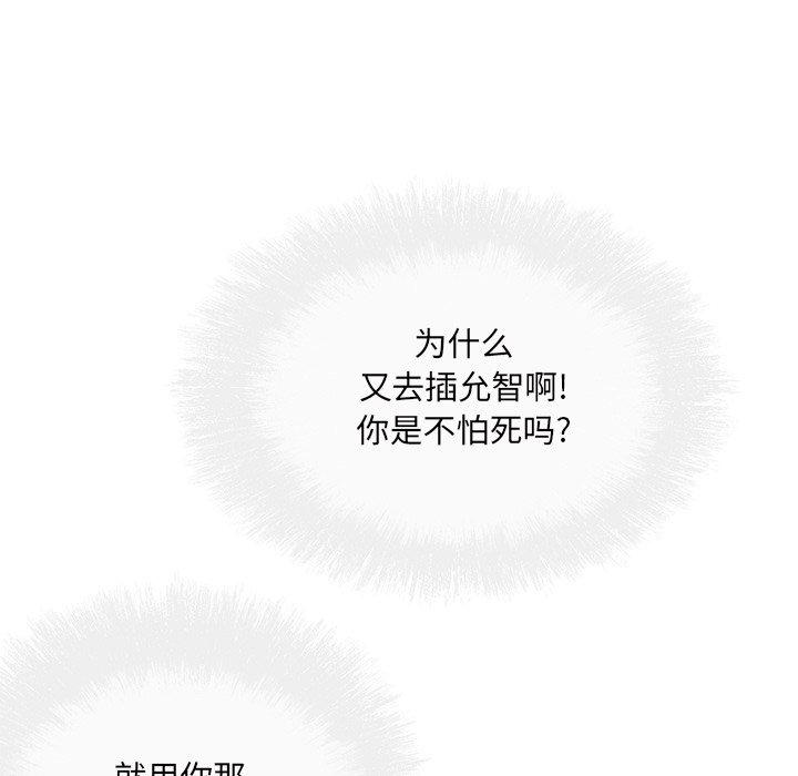 最惨房东并不惨第51话