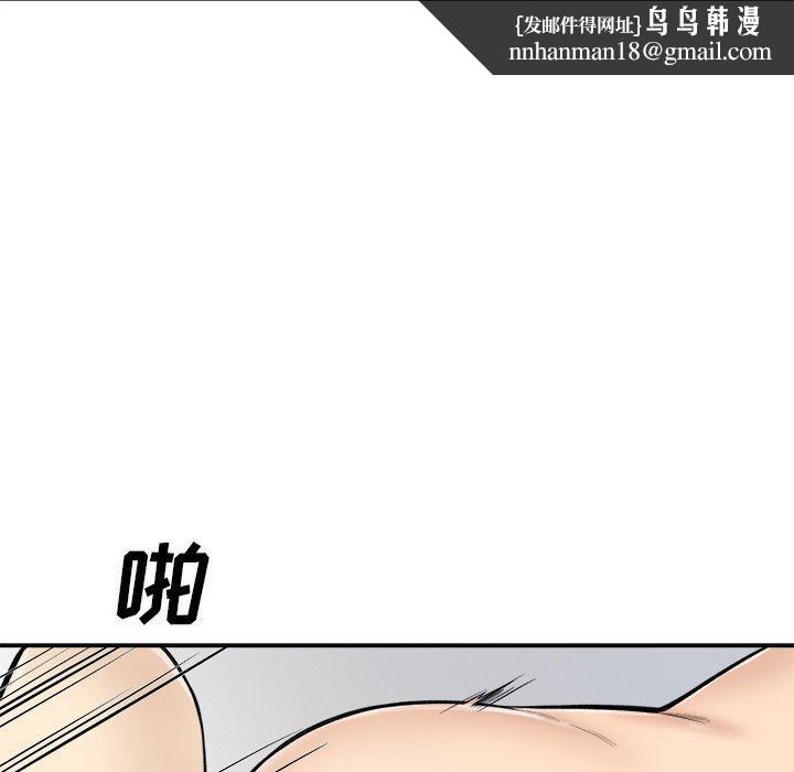 最惨房东并不惨第51话