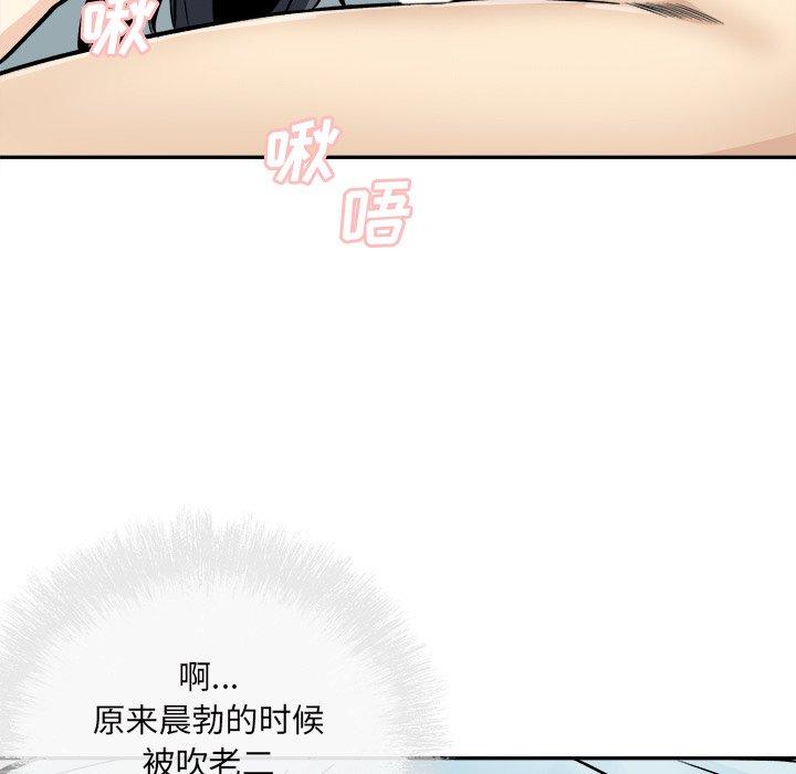 最惨房东并不惨第52话
