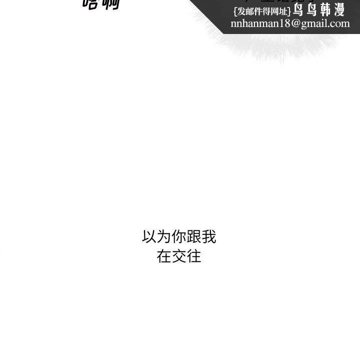 最惨房东并不惨第52话