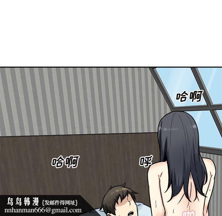 最惨房东并不惨第52话