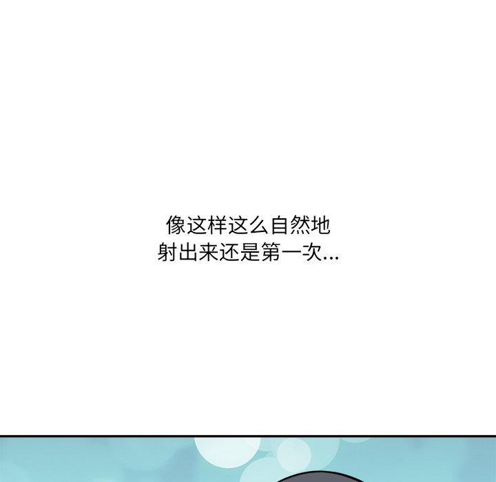 最惨房东并不惨第52话
