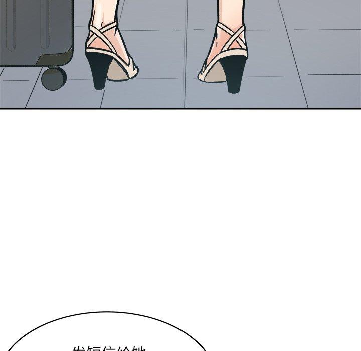 最惨房东并不惨第52话