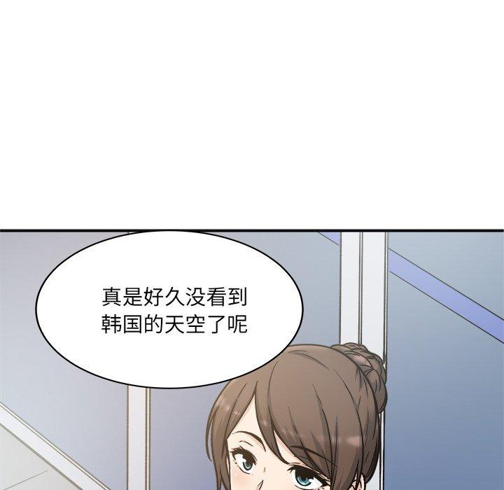 最惨房东并不惨第52话