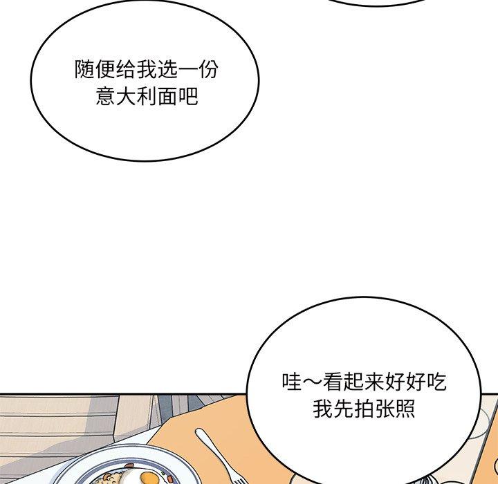 最惨房东并不惨第53话