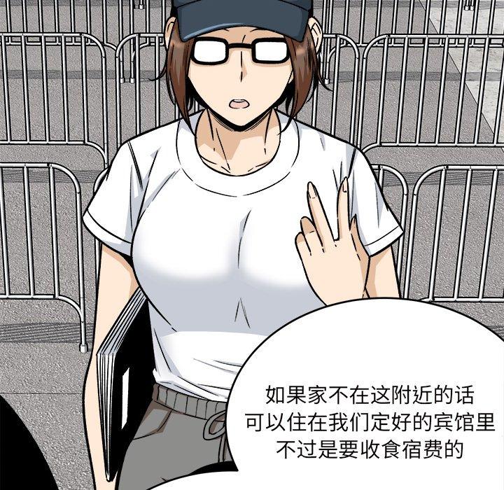 最惨房东并不惨第53话