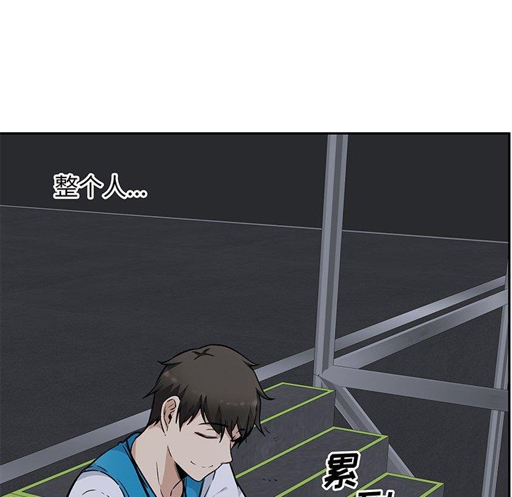最惨房东并不惨第53话