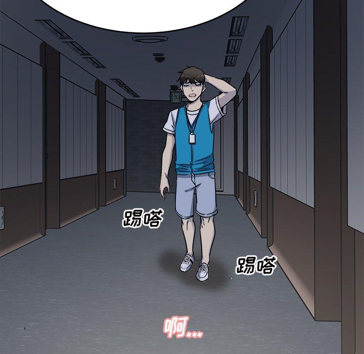 最惨房东并不惨第53话