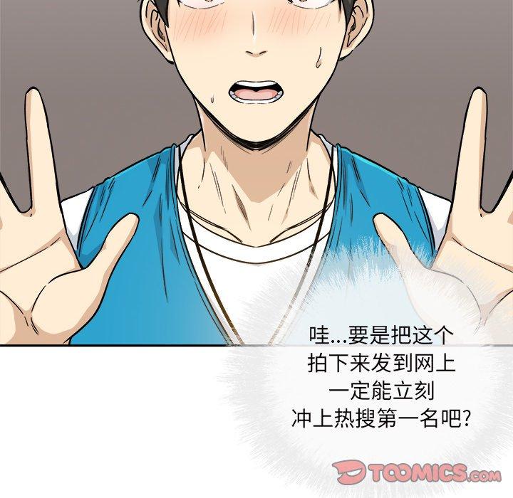 最惨房东并不惨第54话