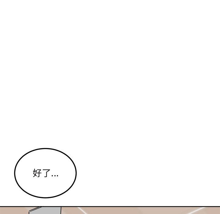 最惨房东并不惨第54话