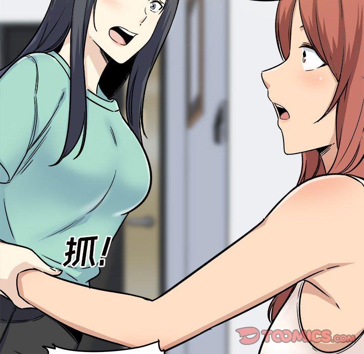 最惨房东并不惨第54话