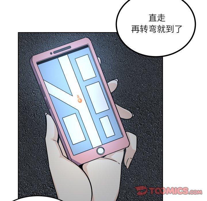 最惨房东并不惨第55话
