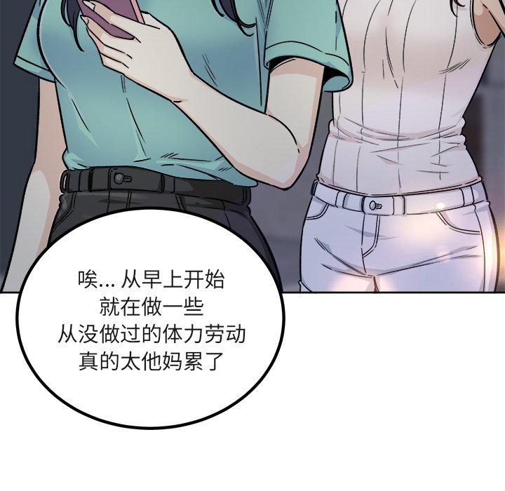 最惨房东并不惨第55话