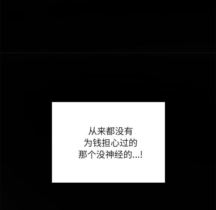 最惨房东并不惨第55话