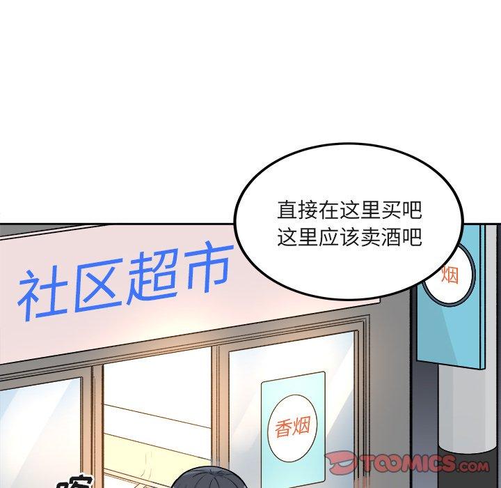 最惨房东并不惨第55话