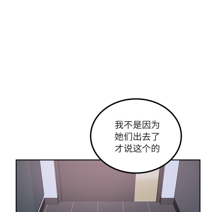 最惨房东并不惨第55话