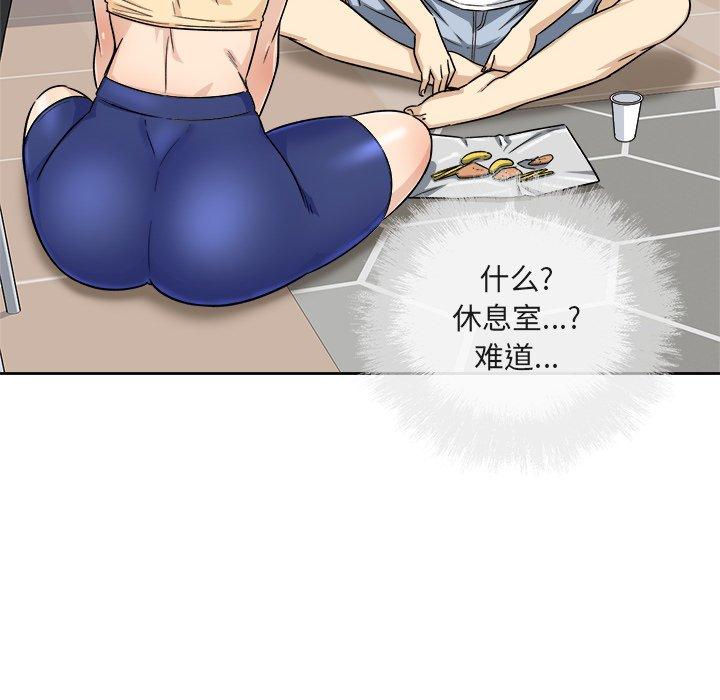 最惨房东并不惨第55话