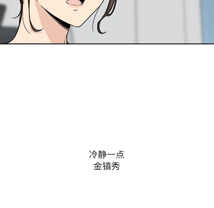 最惨房东并不惨第55话