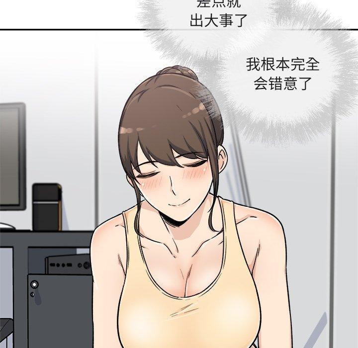 最惨房东并不惨第55话