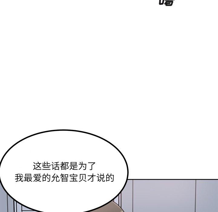 最惨房东并不惨第55话