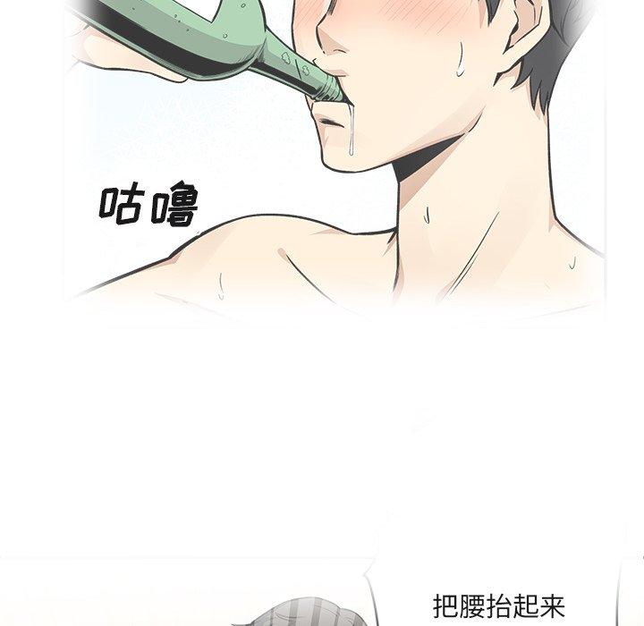 最惨房东并不惨第55话