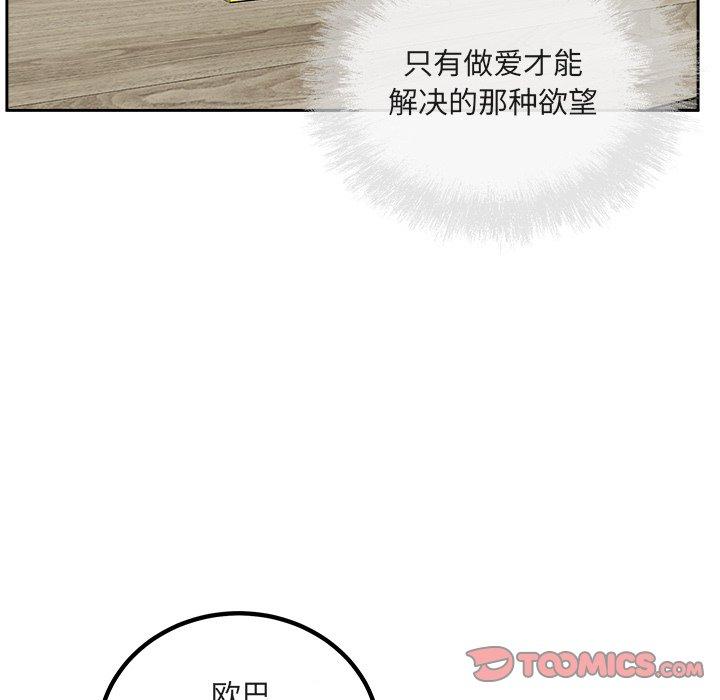 最惨房东并不惨第55话
