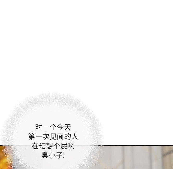最惨房东并不惨第55话