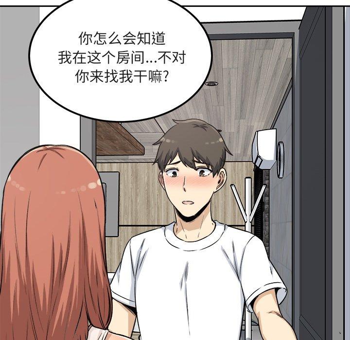 最惨房东并不惨第55话