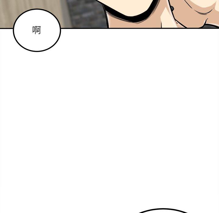 最惨房东并不惨第56话