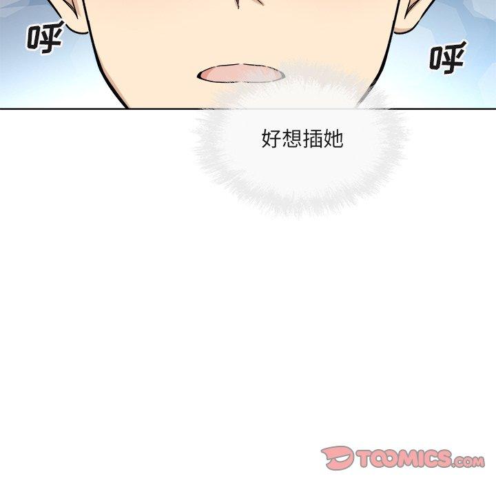 最惨房东并不惨第56话