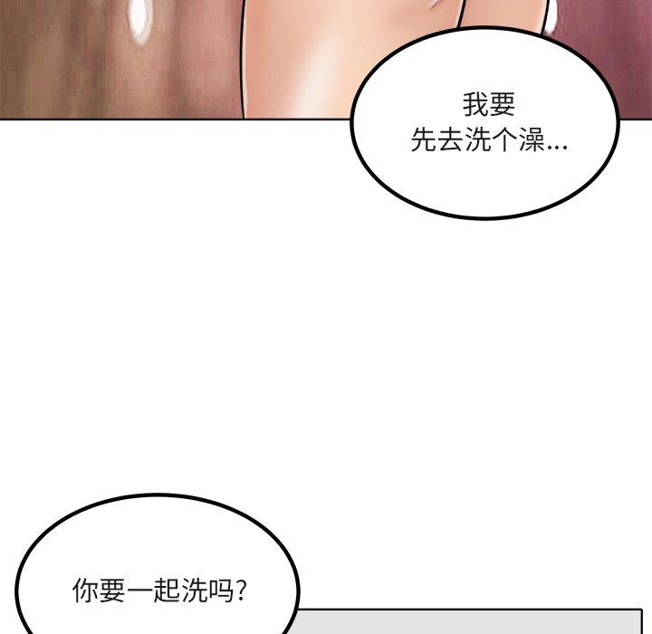 最惨房东并不惨第56话