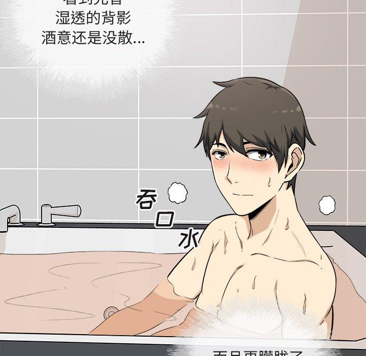 最惨房东并不惨第56话