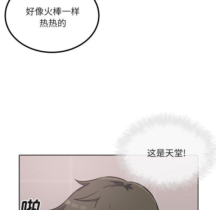 最惨房东并不惨第56话