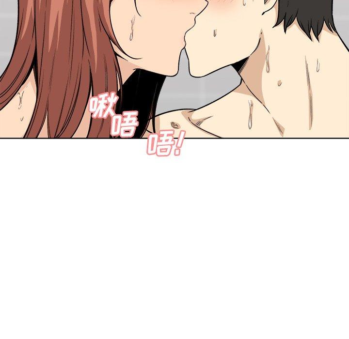 最惨房东并不惨第56话