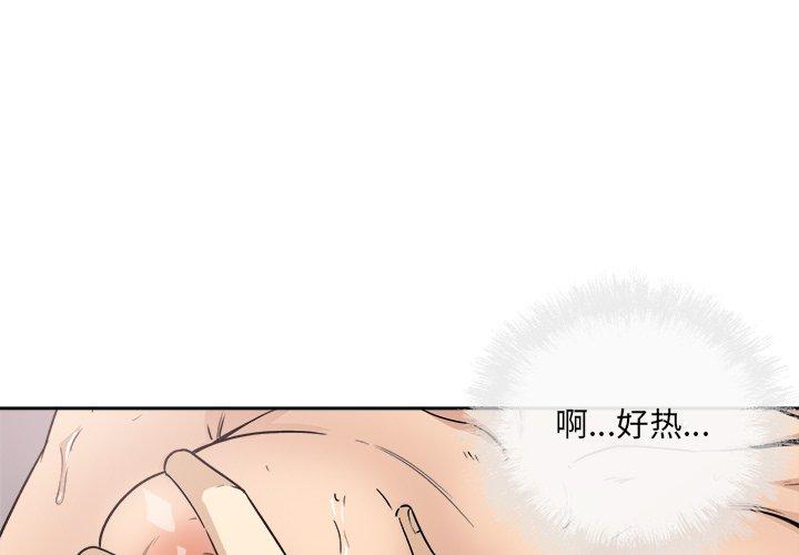 最惨房东并不惨第57话