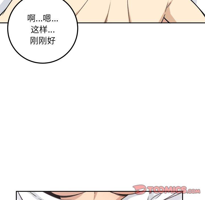 最惨房东并不惨第57话