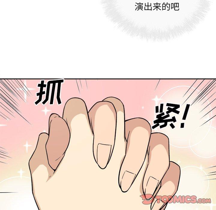 最惨房东并不惨第57话
