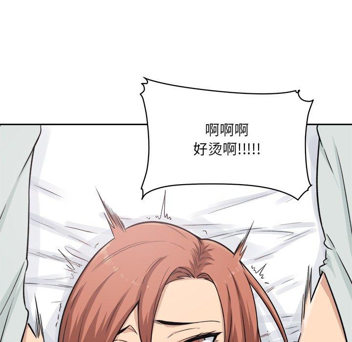 最惨房东并不惨第57话