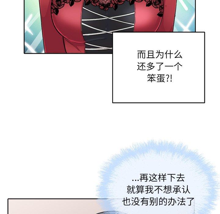 最惨房东并不惨第57话