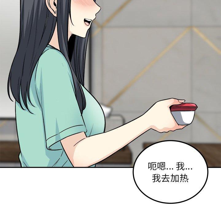 最惨房东并不惨第58话