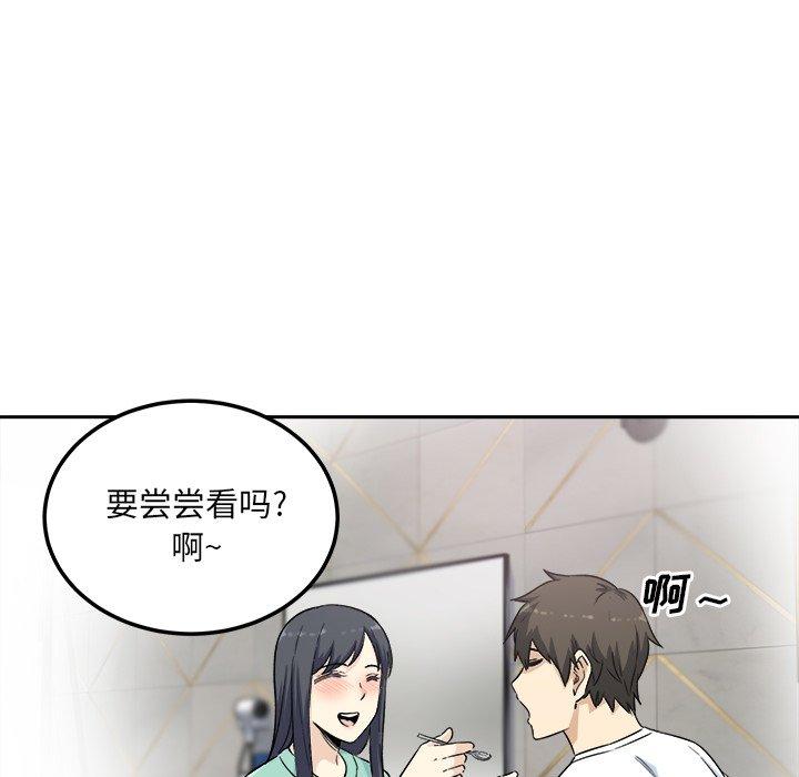 最惨房东并不惨第58话