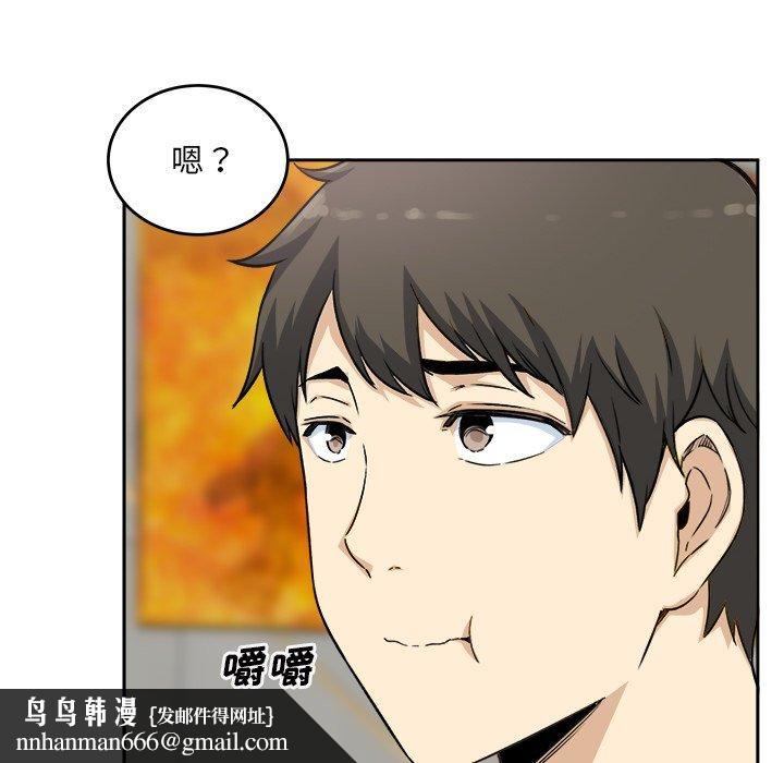 最惨房东并不惨第58话