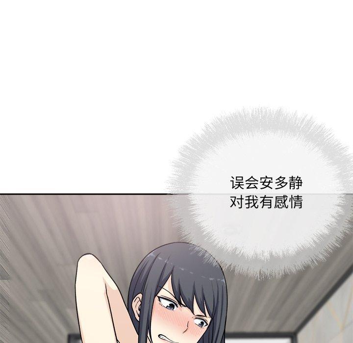 最惨房东并不惨第58话