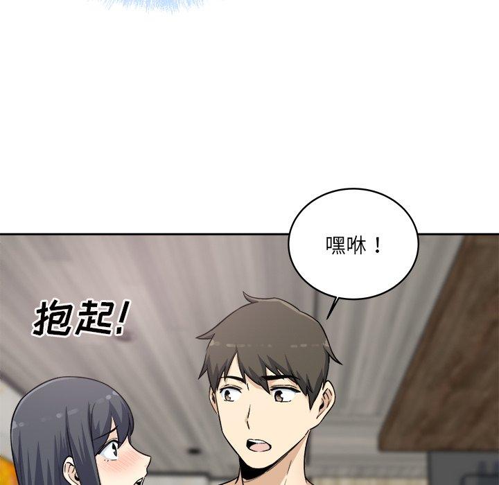 最惨房东并不惨第58话
