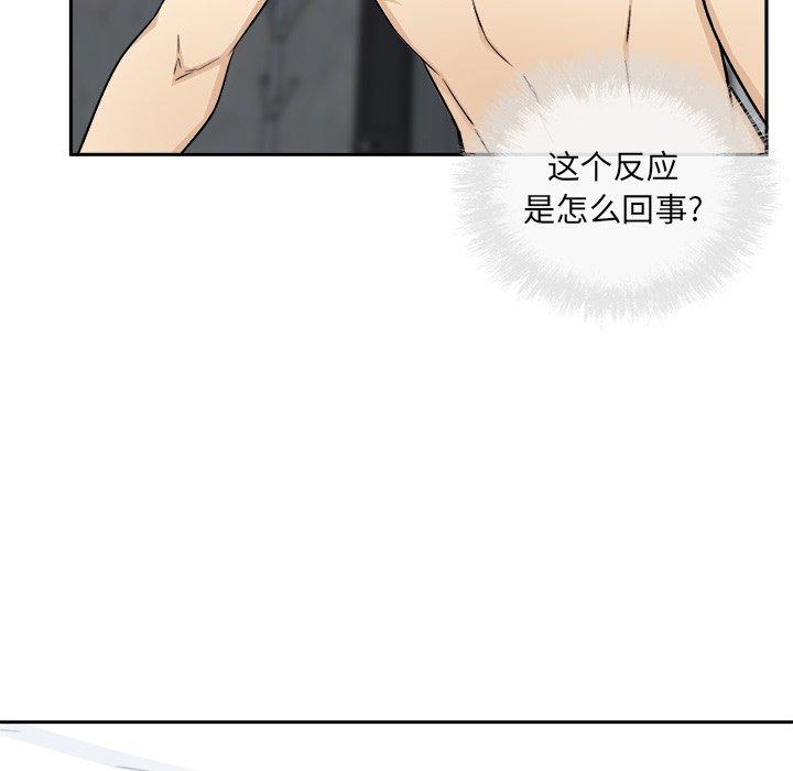最惨房东并不惨第58话